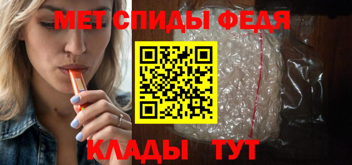 Смоленск  Амфетамин 98%  АМФ  Вход с VPN 