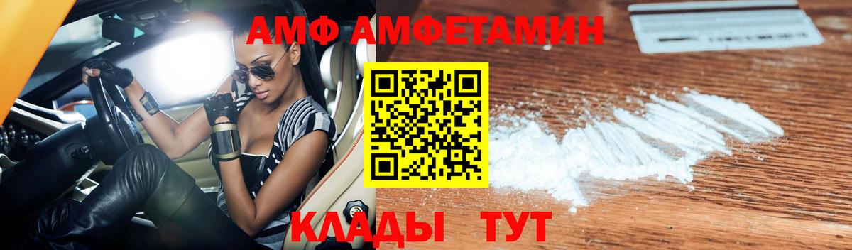 Амфетамин Розовый Смоленск