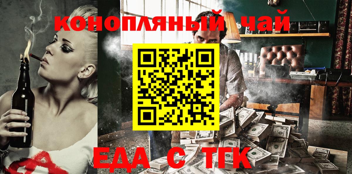 Смоленск  Печенье с ТГК конопля  Вход с VPN 