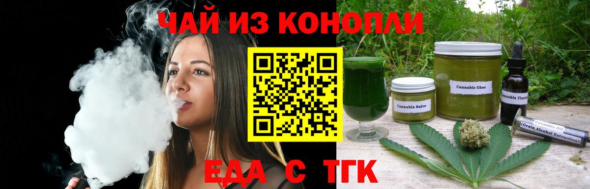 Canna-Cookies конопля Смоленск