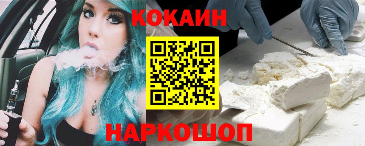 Cocaine Эквадор Смоленск