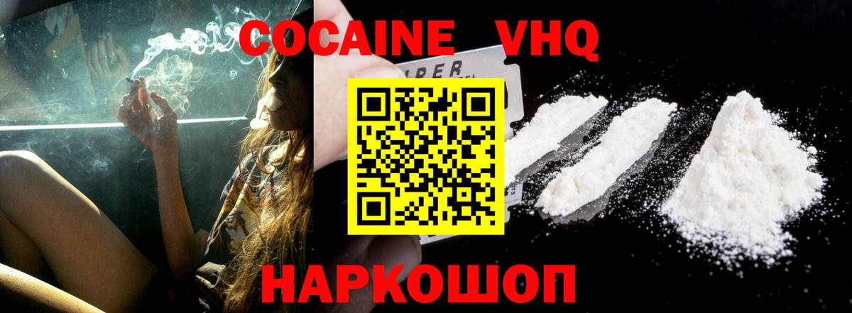 Cocaine Эквадор  COCAIN Эквадор  КОКАИН  Смоленск  Вход с VPN 