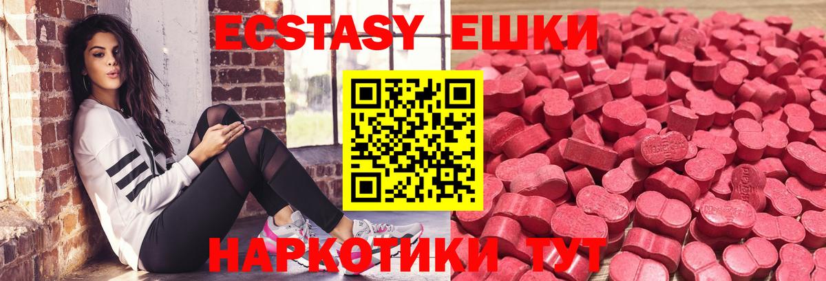Экстази XTC Смоленск