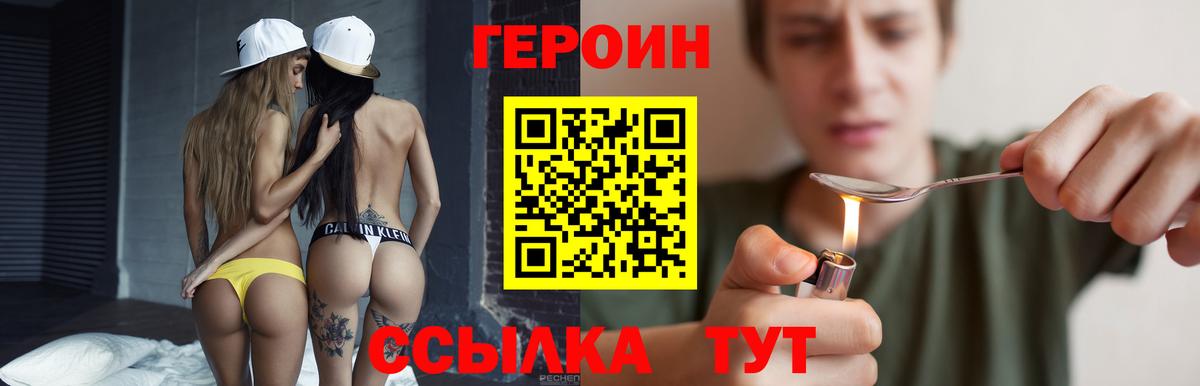 ГЕРОИН герыч  ГЕРОИН  Смоленск  Вход с VPN 