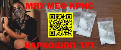 крисы Гусиноозёрск