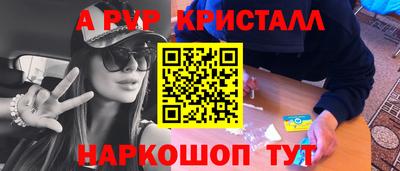 крисы Гусиноозёрск