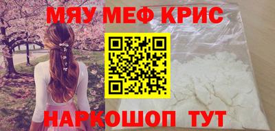 крисы Гусиноозёрск
