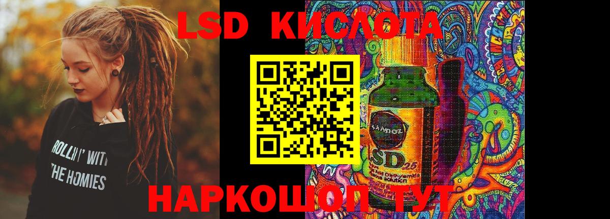 ЛСД экстази кислота  hydra   Смоленск  Вход с VPN  LSD-25 экстази 