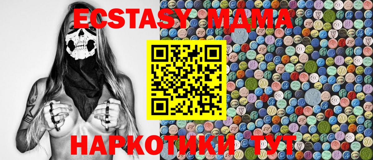 MDMA VHQ Смоленск