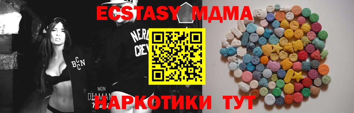 Смоленск  MDMA молли  Вход с VPN 