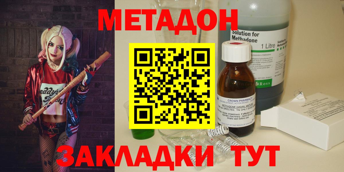 Метадон methadone  omg   Смоленск  Вход с VPN 