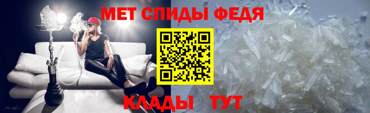 МЕТАМФЕТАМИН мет Смоленск