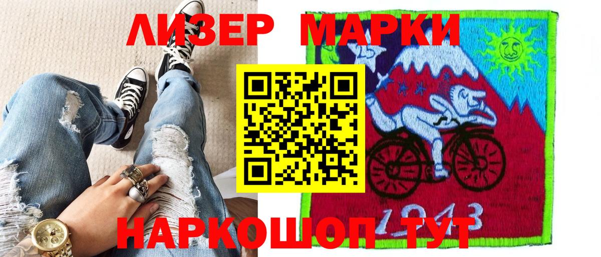 Марки N-bome 1500мкг  Марки N-bome 1500мкг  Марки N-bome  Смоленск  Вход с VPN 