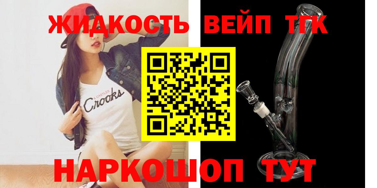 ТГК концентрат Смоленск